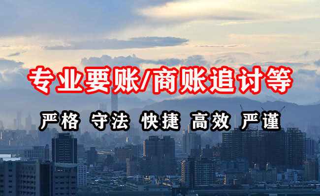 惠东收账公司